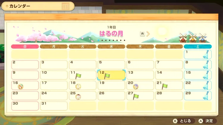 牧場物語_自宅_カレンダー