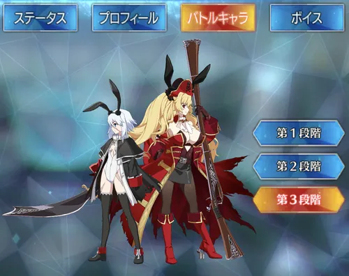 アンメア_バトルキャラ_3