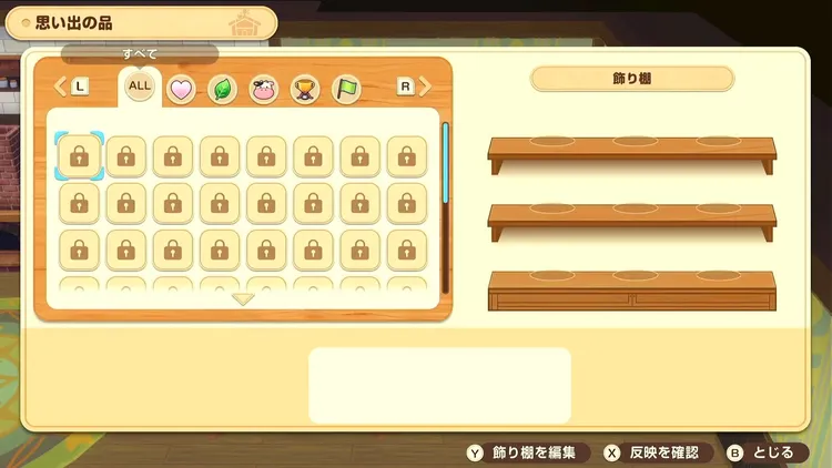 牧場物語_自宅_飾り棚