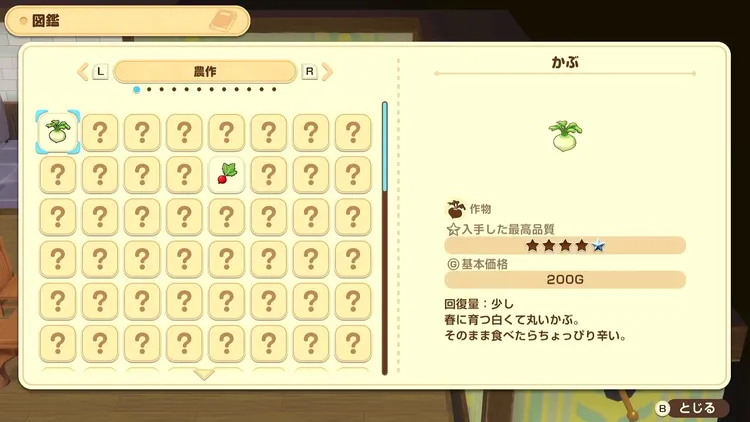 牧場物語_自宅_本棚