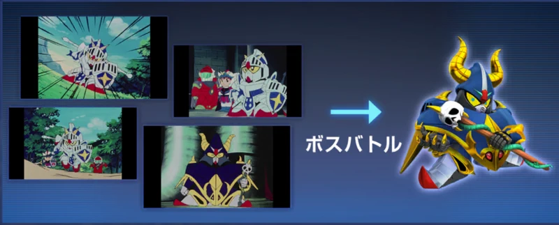 SDガンダム外伝ラクロアの勇者_イベント攻略1