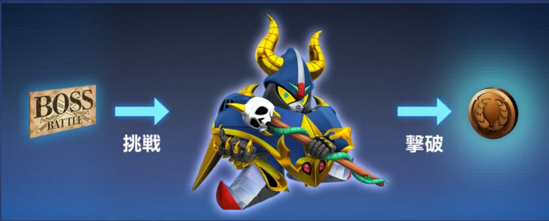 SDガンダム外伝ラクロアの勇者_イベント攻略