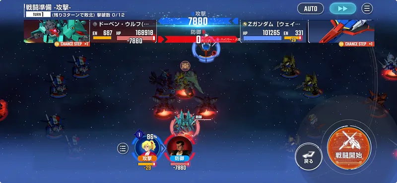 ZZエキスパート攻略_エターナルロード_ジージェネエターナル-8