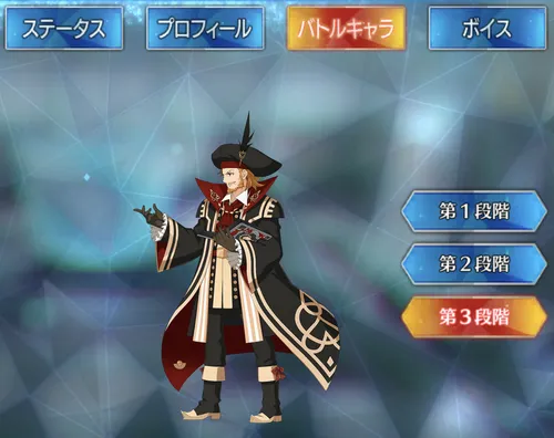 シェイクスピア_バトルキャラ_3