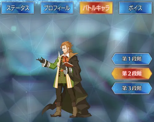 シェイクスピア_バトルキャラ_2