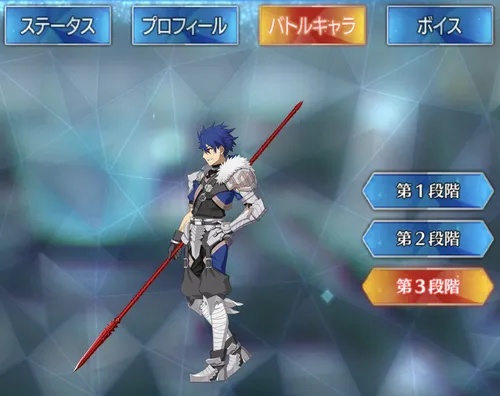 プロトクーフーリン_バトルキャラ_3