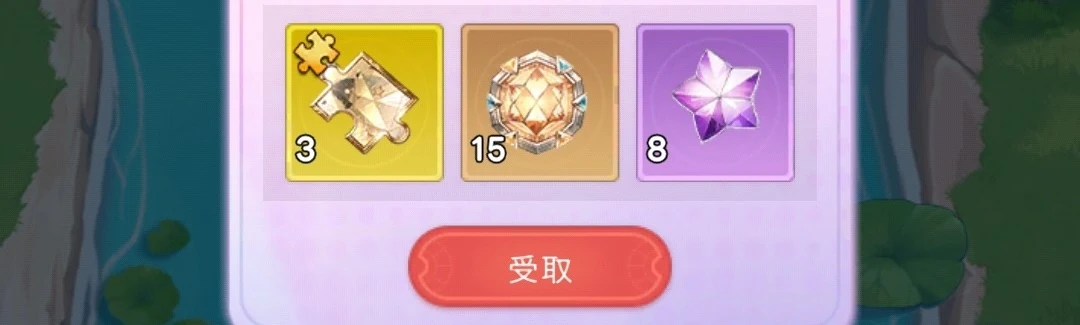 ヤバ少女_S級装備_愛欲の径