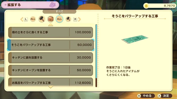 牧場物語_鮮度_パワーアップ