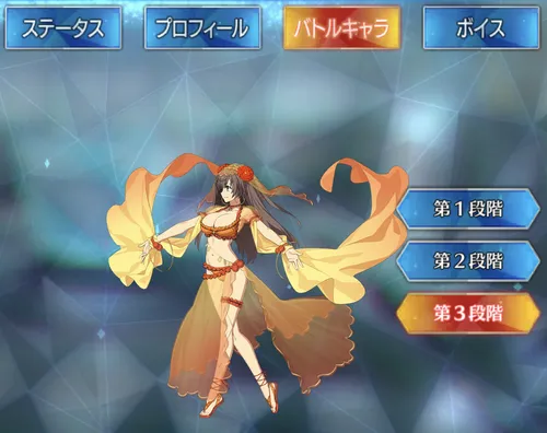 マタハリ_バトルキャラ_3