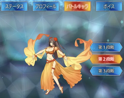 マタハリ_バトルキャラ_2