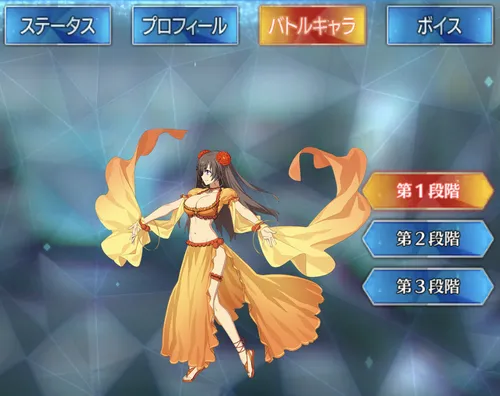 マタハリ_バトルキャラ_1