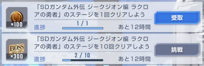 SDガンダム外伝ラクロアの勇者_イベント攻略-6