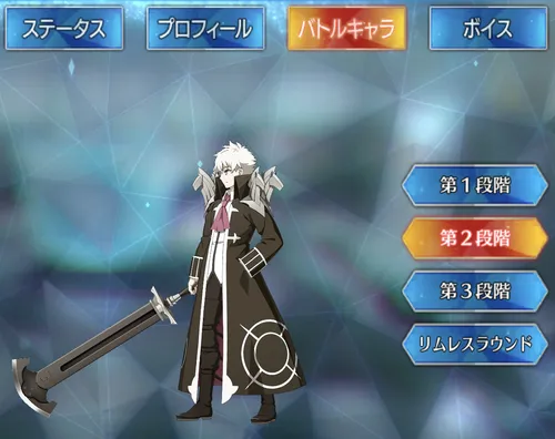 サンソン_バトルキャラ_2