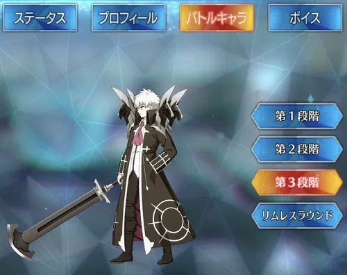 サンソン_バトルキャラ_3