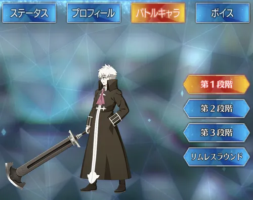 サンソン_バトルキャラ_1