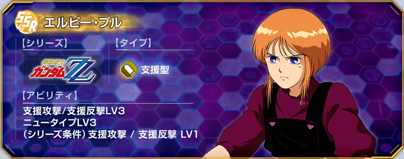 エルピープル_マップイベントVol2_ジージェネエターナル