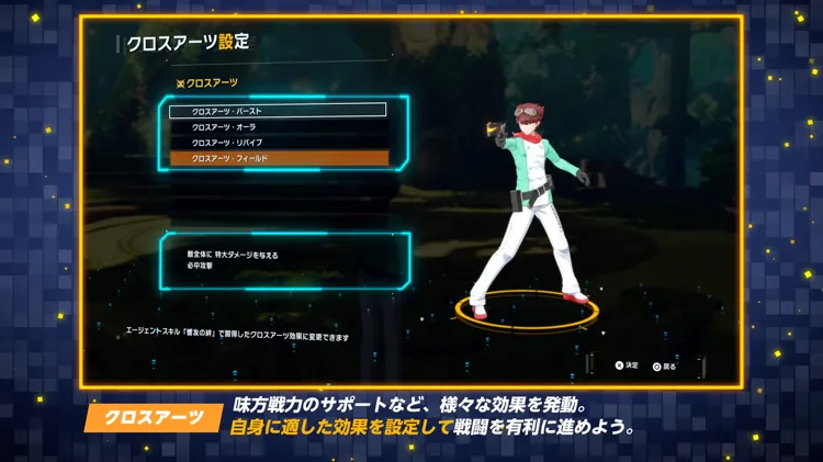 タイムストレンジャー_クロスアーツ設定-2