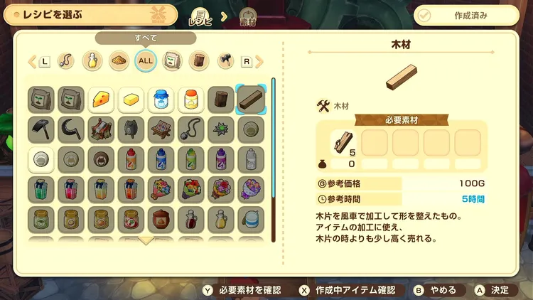 牧場物語_おすすめ加工品_木材