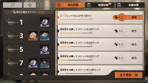 新月同行_序盤_任務クリア