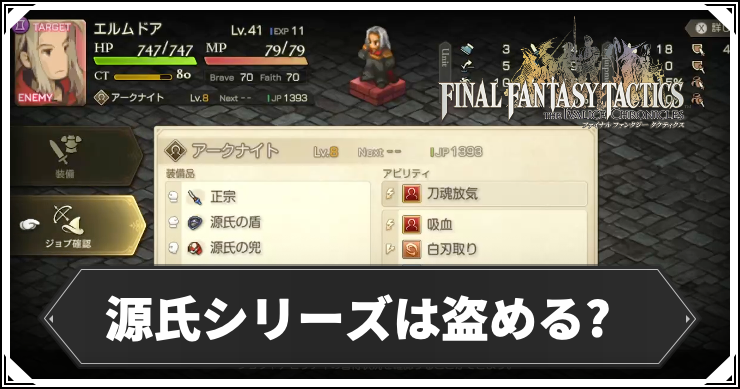 fft_源氏_アイキャッチ