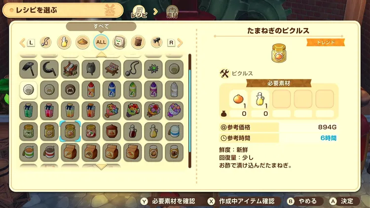 牧場物語_おすすめ加工品_ピクルス