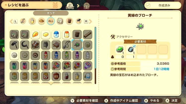 牧場物語_おすすめ加工品_ブローチ