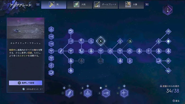 ロストソウルアサイド_アップグレード