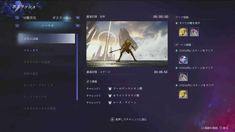 ロストソウルアサイド_分散次元