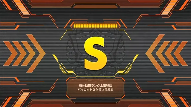 スパロボY_部隊ランク_アップ