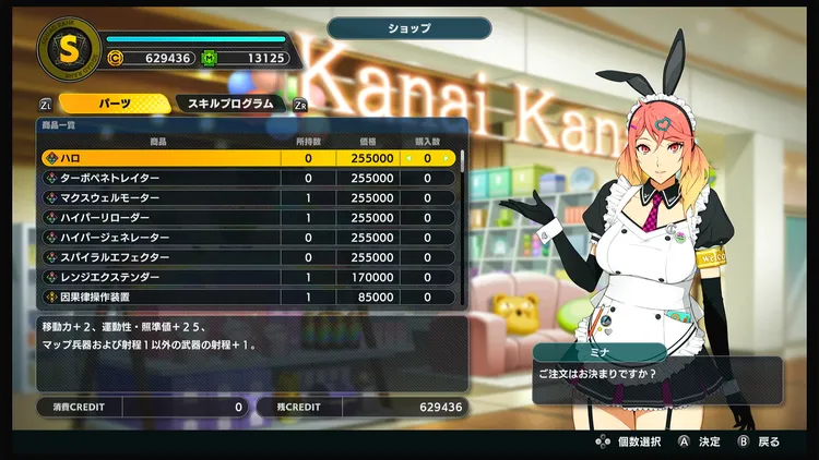 スパロボY_部隊ランク_ショップ