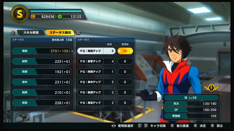 スパロボY_部隊ランク_強化上限