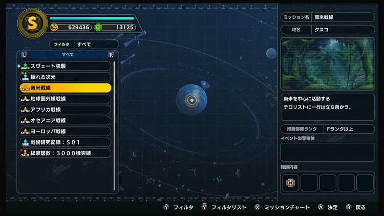 スパロボY_撃墜数_戦線ミッション