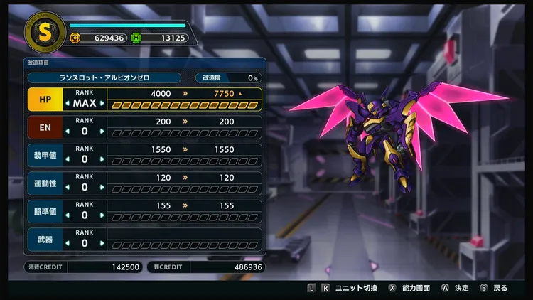 スパロボY_部隊ランク_改造上限