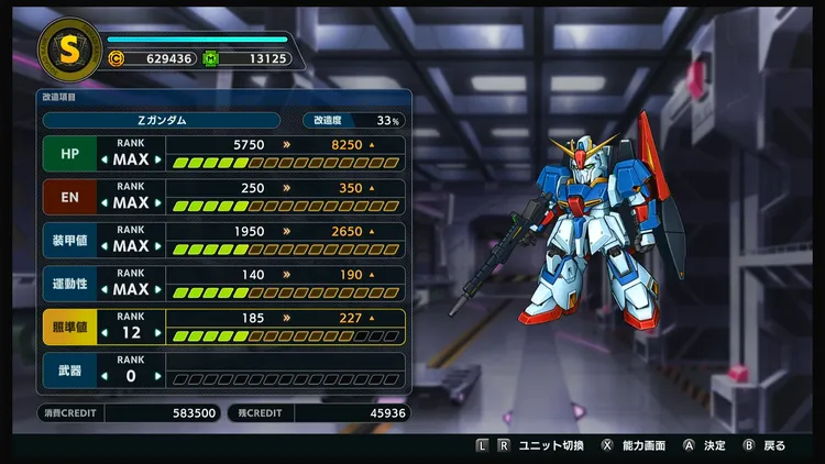 スパロボY_部隊ランク_集中改造