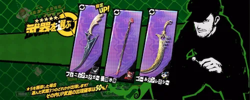 武器ガチャ選定_ペルソナ5X