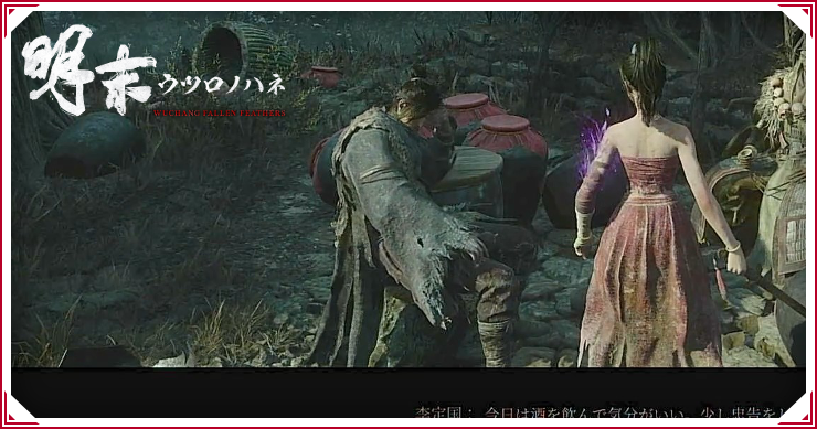 ウツロノハネ_李定国_バナー