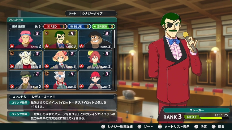 スパロボY_ストーカー_加入