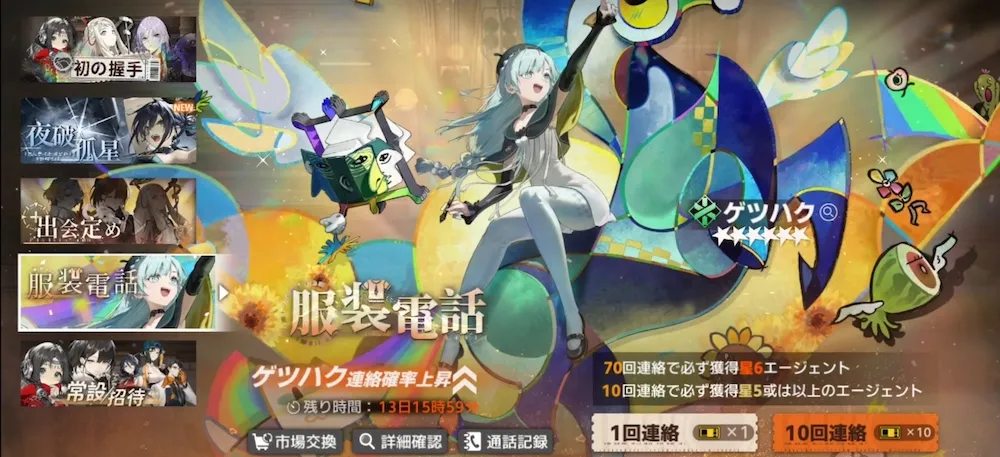 余裕があるならリセマラした方がおトク