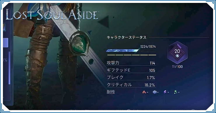 ロストソウルアサイド_スキルポイント稼ぎ_バナー