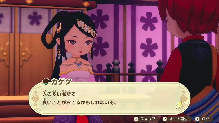 牧場物語_カゲツ2