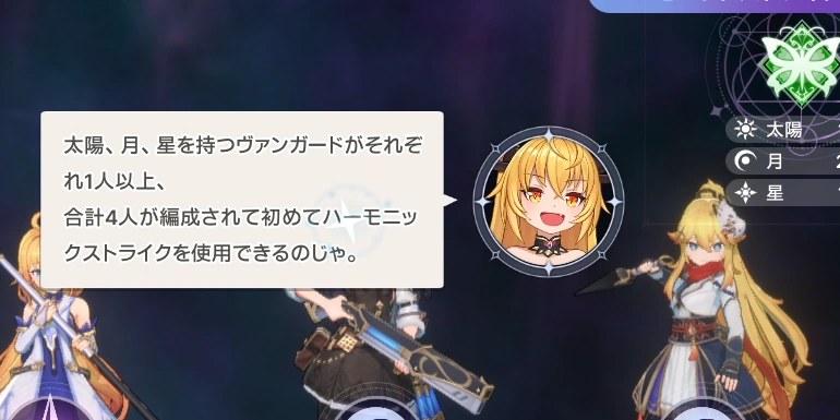 ハーモニックストライク_アビスディア