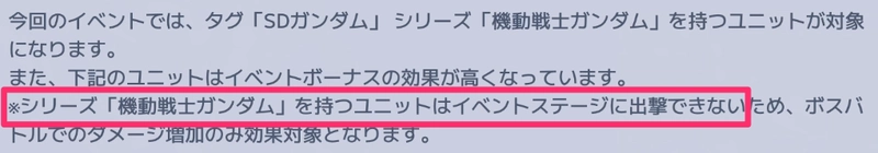 SDガンダム外伝ラクロアの勇者_イベント攻略-8