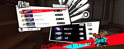 キーピック_ペルソナ5X