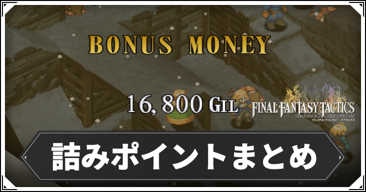 fft_かね_アイキャッチ