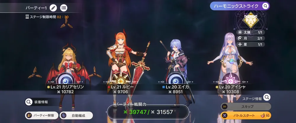 アビスディア_リセマラ_紋章