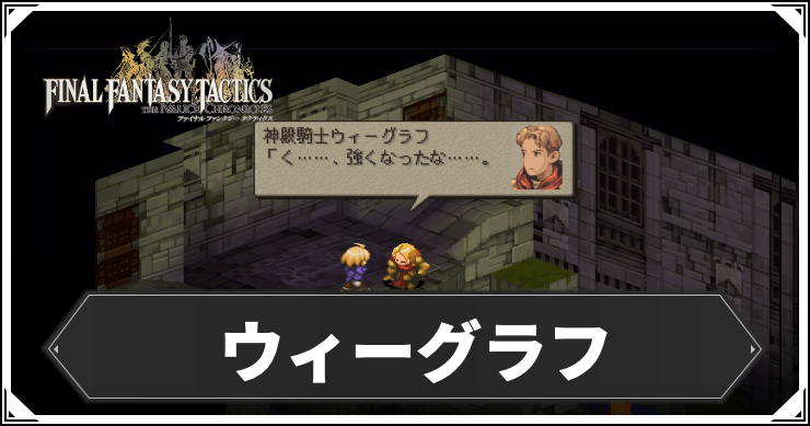 fft_ウィーグラフ_アイキャッチ