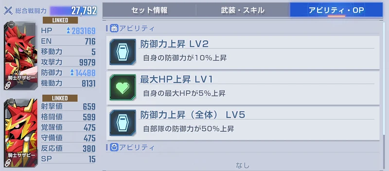 専用機ハード攻略_エターナルロード_ジージェネエターナル