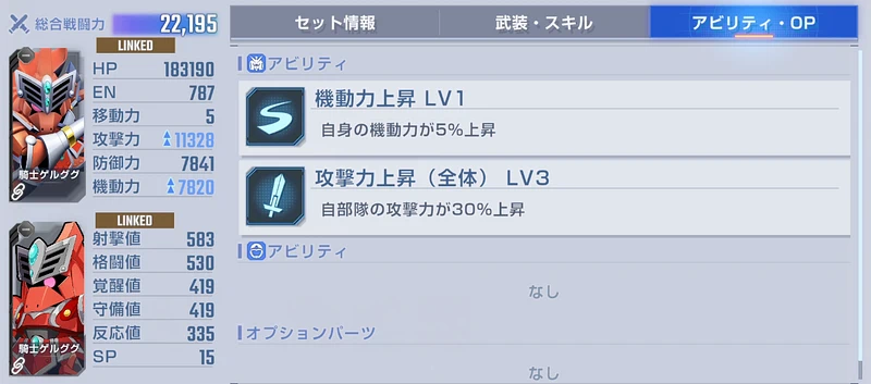 専用機ハード攻略_エターナルロード_ジージェネエターナル-2