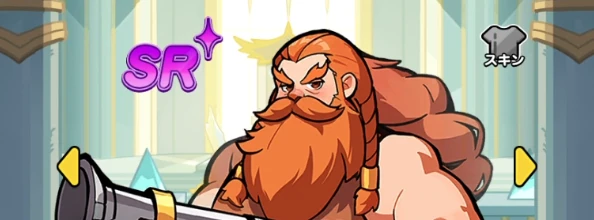 ドンヒロ_低レア_ネイシンヴァリ