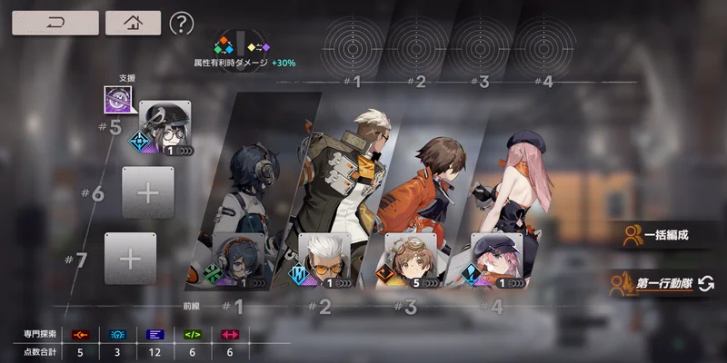 新月同行_編成のコツ